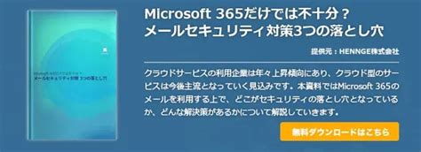 PPAP問題の代替策！セキュアな企業向けファイル転送サービス .